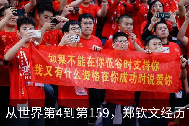 从世界第4到第159，郑钦文经历了什么？